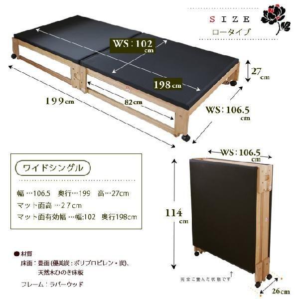 折りたたみ式　畳ベッド　シングル　日本製　中居木工　黒畳 中居木工 折たたみベッド 畳ベッド 黒畳 ワイドシングル : ベッド通販