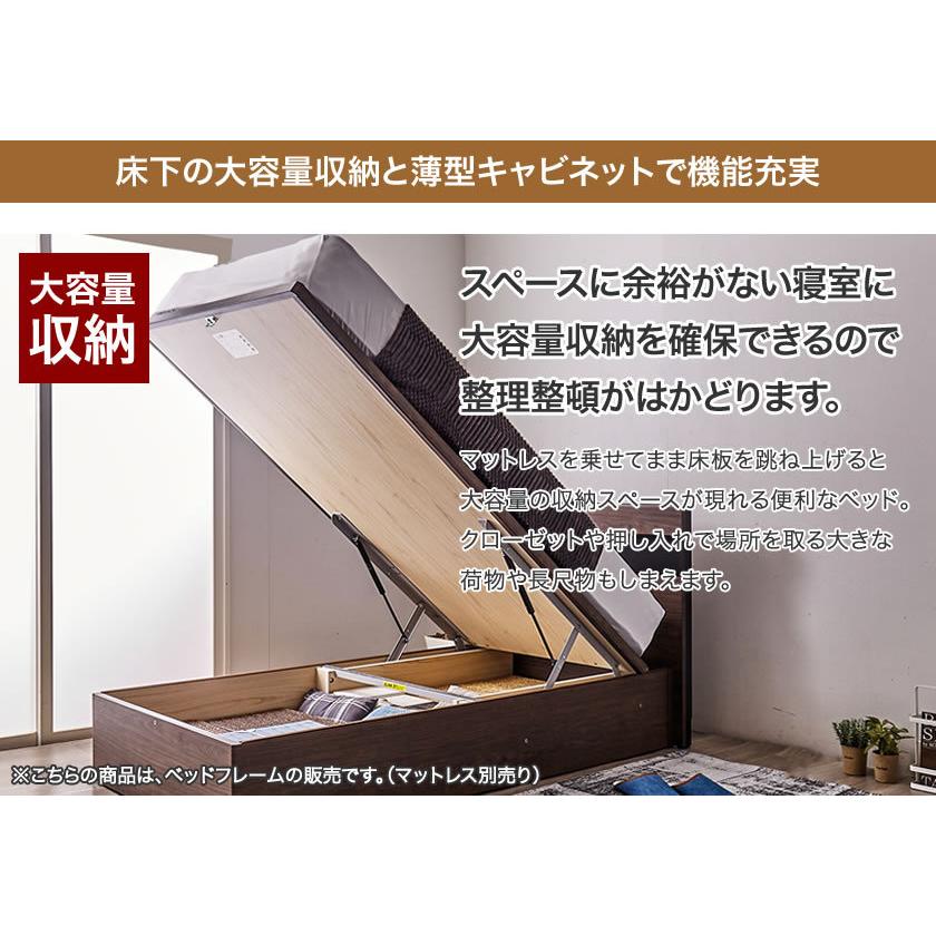 東京ベッド 縦型跳ね上げ収納ベッド フレームのみ 深さ26cm セミダブル