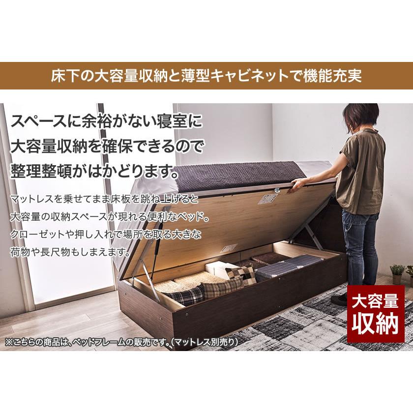 東京ベッド 横型跳ね上げ収納ベッド フレームのみ 深さ26cm 東京ベッド 横型跳ね上げ収納ベッド フレームのみ 深さ26cm