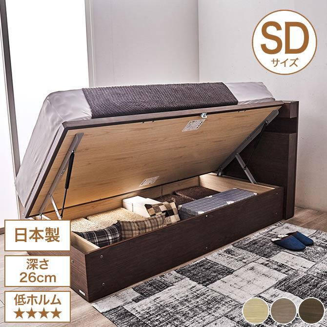 東京ベッド 横型跳ね上げ収納ベッド フレームのみ 深さ26cm 東京ベッド 横型跳ね上げ収納ベッド フレームのみ 深さ26cm