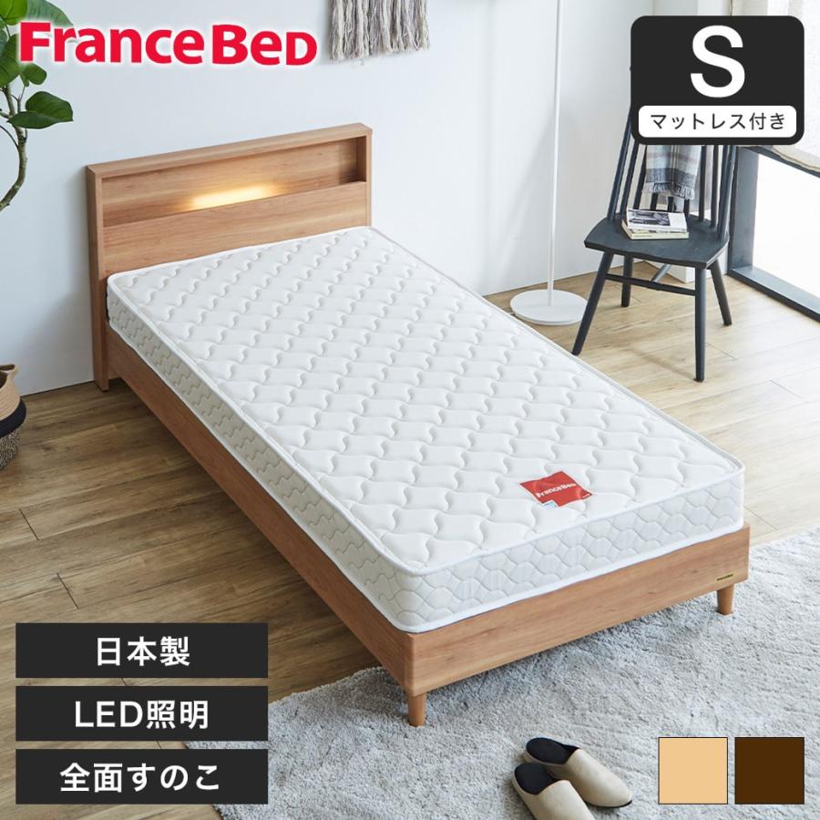 すのこベッド ベッド フランスベッド コンセント 棚付き LED照明 すのこベッド ベッド フランスベッド コンセント 棚付き LED照明