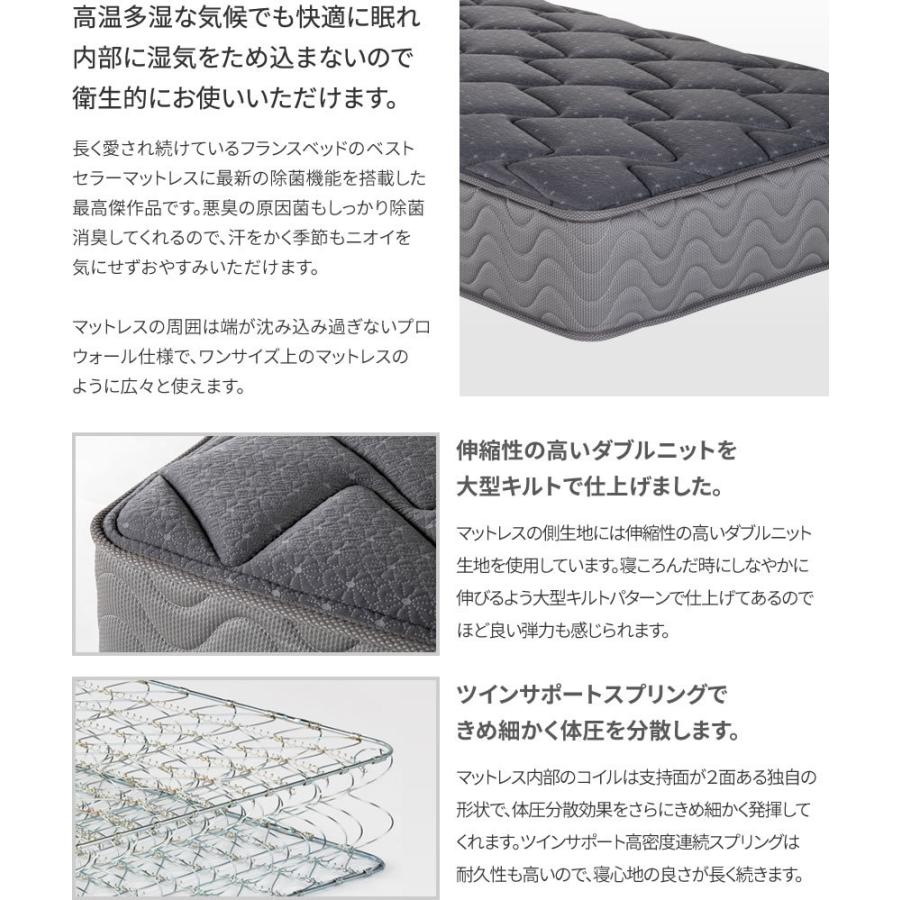 フランスベッド 高密度連続スプリングマットレス セミダブル 除菌機能糸 アグリーザ プロ・ウォール仕様 LT-5500α 国産 日本製 francebed  受注生産品の画像
