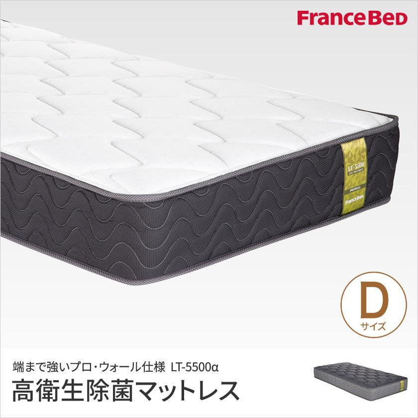 フランスベッド 高密度連続スプリングマットレス ダブル 除菌機能糸 アグリーザ プロ・ウォール仕様 LT-5500α 国産 日本製 francebed 【受注生産品】の画像