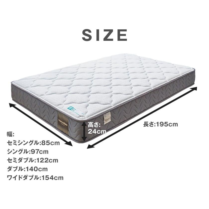 送料無料 フランスベッド マットレス 高級品 ワイドダブル 日本製 カバー フランスベッド（FRANCEBED） マットレス ワイドダブル 2年保証 寝返り