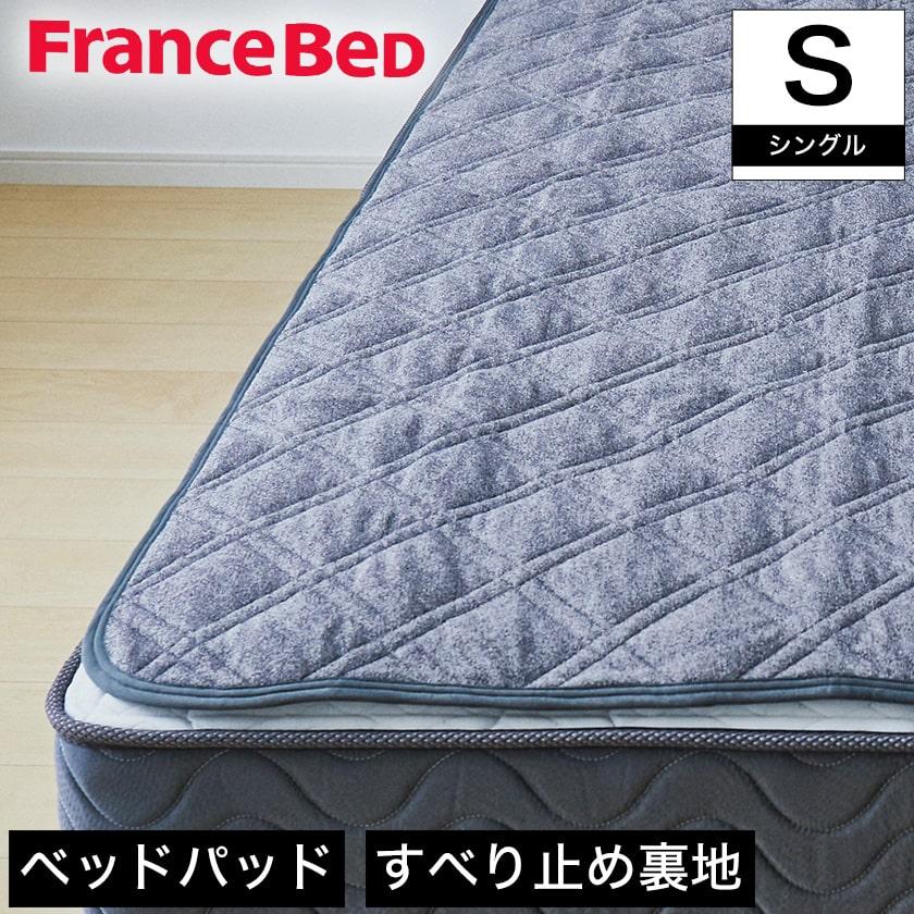 ベッドパッド シングル らくピタ マットレスにのせるだけ かんたん ベッドメイキング ズレにくい オールシーズン 洗濯OK パイル生地