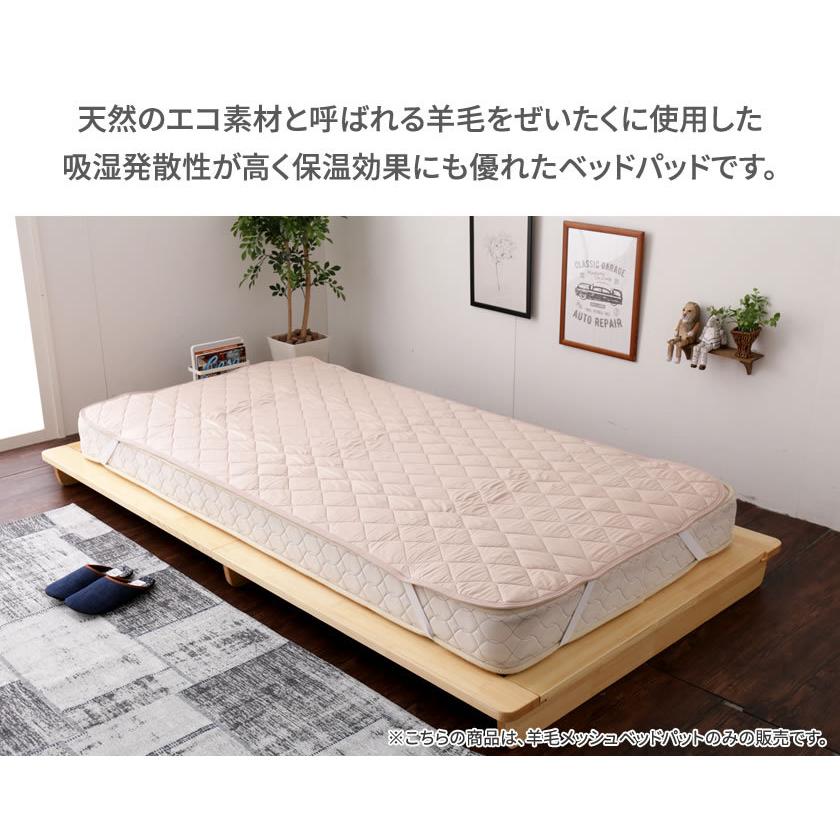 3 22 11 59までポイント5倍 フランスベッド 羊毛メッシュベッドパット キング 吸湿 発散に優れた英国産 洗える 羊毛 100 メッシュ ベッド通販 ネルコンシェルジュ Neruco 通販 Yahoo ショッピング