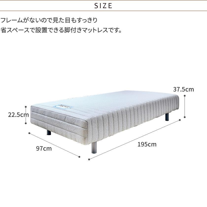 フランスベッド 脚付きマットレス シングル レッグ高さ15cm やや硬め