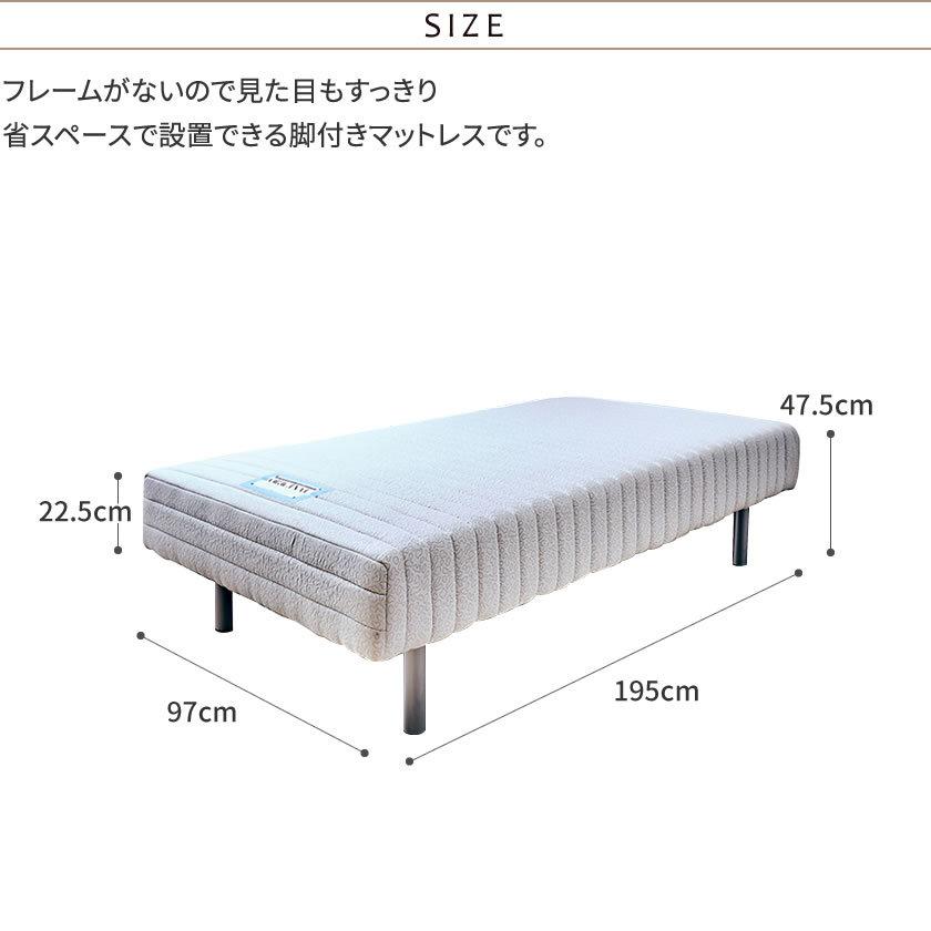 フランスベッド 脚付きマットレス シングル レッグ高さ25cm やや硬め