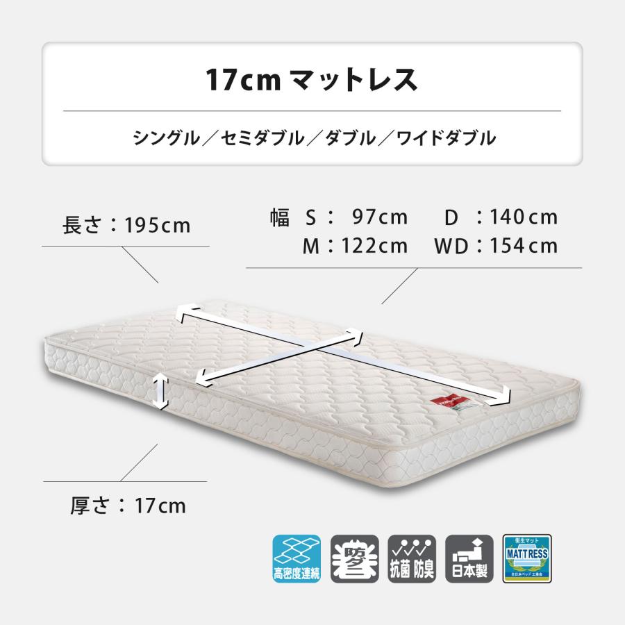 フランスベッド マットレス ダブル 17cm厚 寝返りしやすい 通気性良い 防ダニ 抗菌 防臭 高密度連続スプリングマットレス MT-030 ダブルサイズ_8