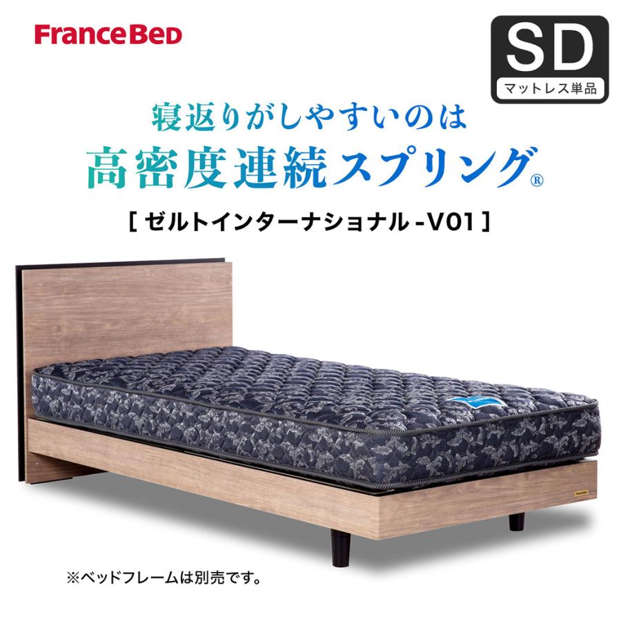 フランスベッド マットレス セミダブル 20cm厚 寝返りしやすい 通気性 