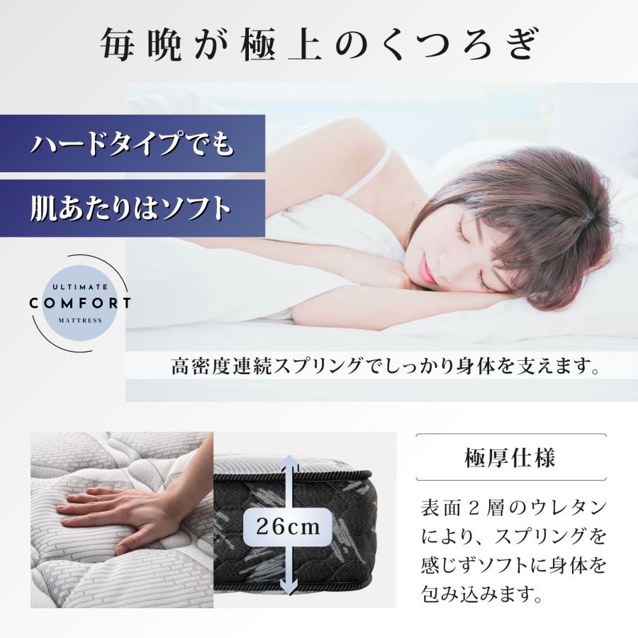 フランスベッド マットレス シングル 26cm厚 寝返りしやすい 通気性