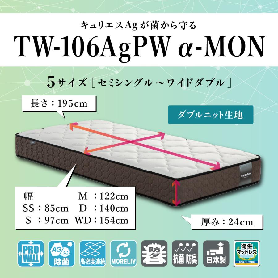 フランスベッド キュリエス セミダブルロングサイズ フランスベッド マットレス シングル 24cm厚 寝返りしやすい