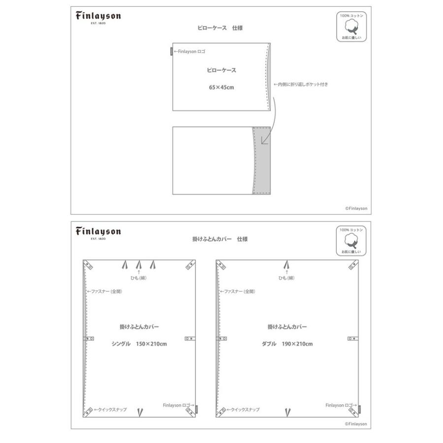 掛けふとんカバー ダブル 綿100% ELEFANTTI(エレファンティ