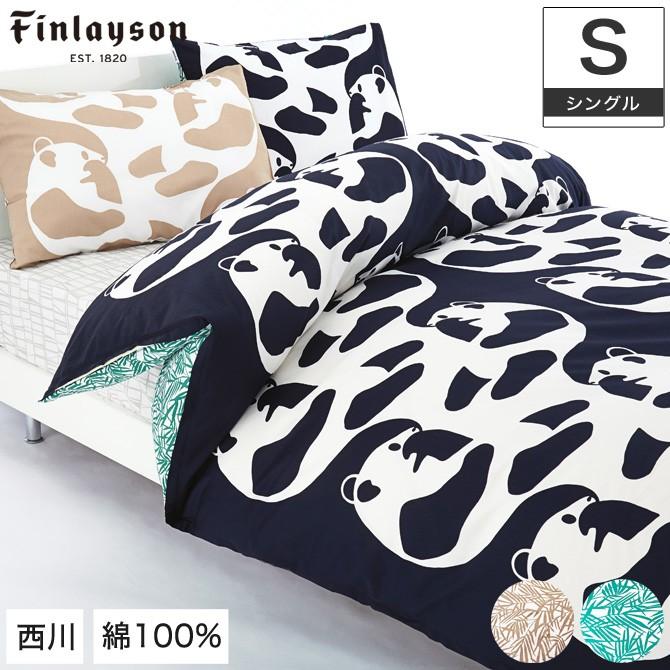 掛け布団カバー シングル 綿100% AJATUS(アヤトス) finlayson パンダ柄 150×210cm 北欧 フィンレイソン 東京西川 :31911026:ベッド通販 ネルコンシェルジュ neruco - 通販 - Yahoo!ショッピング 掛け布団カバー シングル 綿100% AJATUS(アヤトス) finlayson パンダ柄 150×210cm 北欧 フィンレイソン 東京西川 :31911026:ベッド通販 ネルコンシェルジュ neruco - 通販 - Yahoo!ショッピング