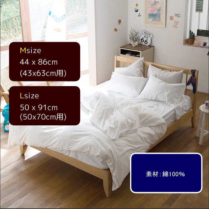 天竺ニット 枕カバー 44×86cm プレインニット 綿100％ ニット地 ピロー