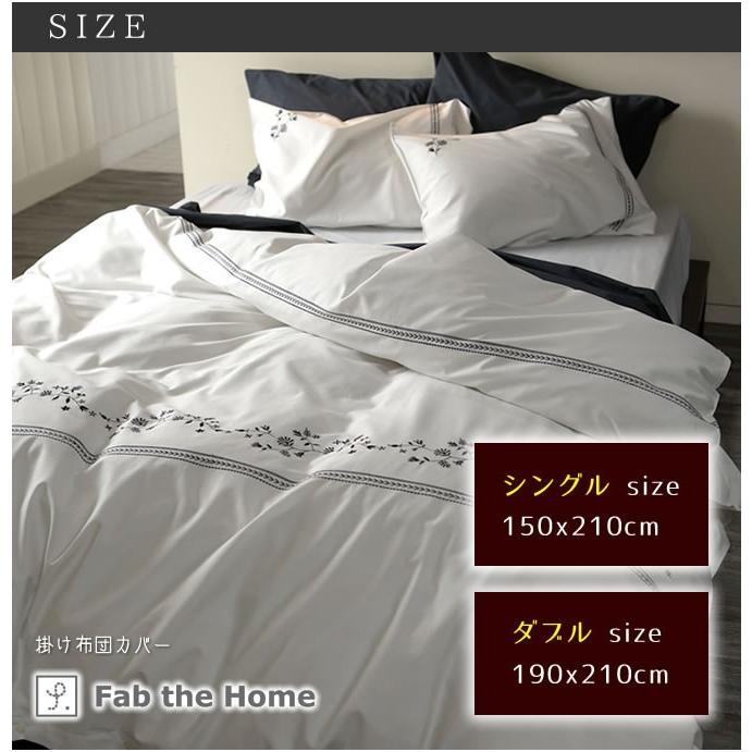 ソワレ soiree コンフォーターカバー シングル 綿100％ 掛け布団カバー