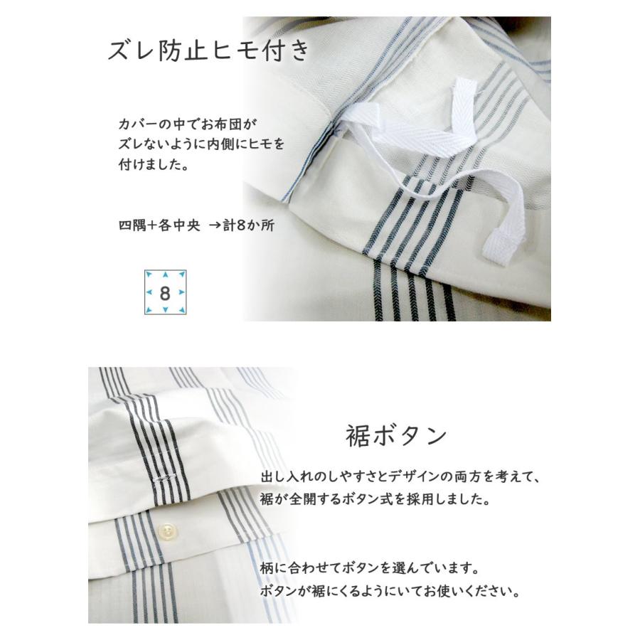 掛け布団カバー シングル コットン100％ ウィッシュストライプ