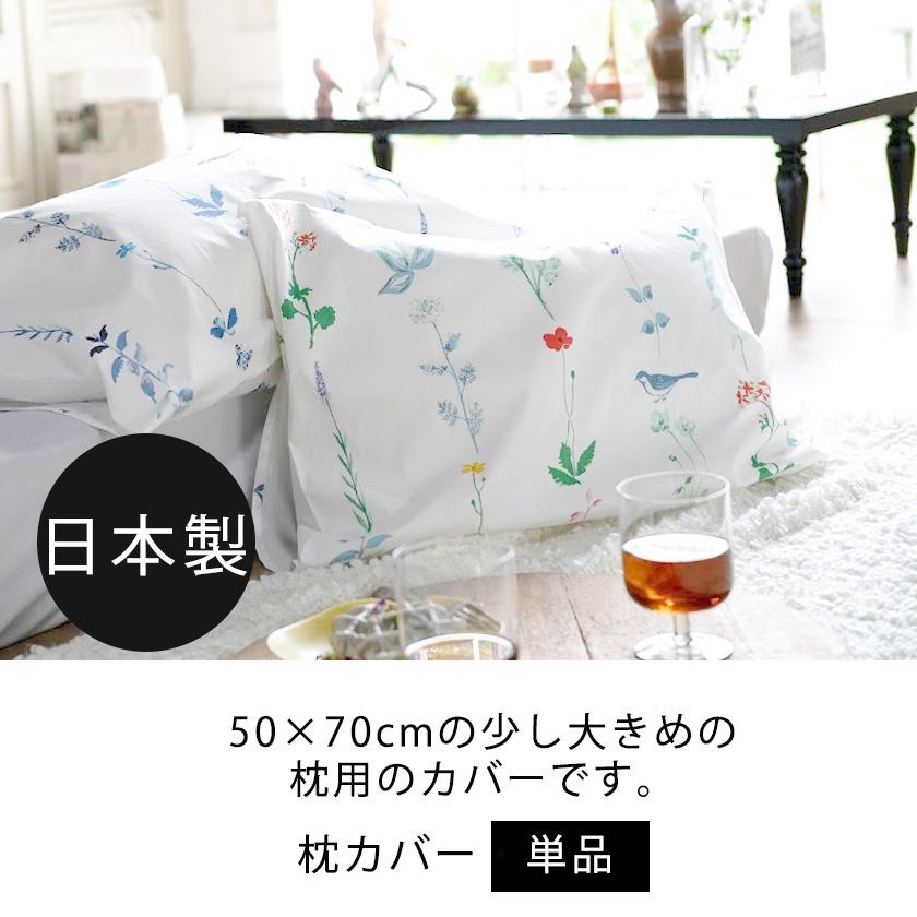 枕カバーL 枕カバー フロリスト- Florist ピローケースL 50×70cm用