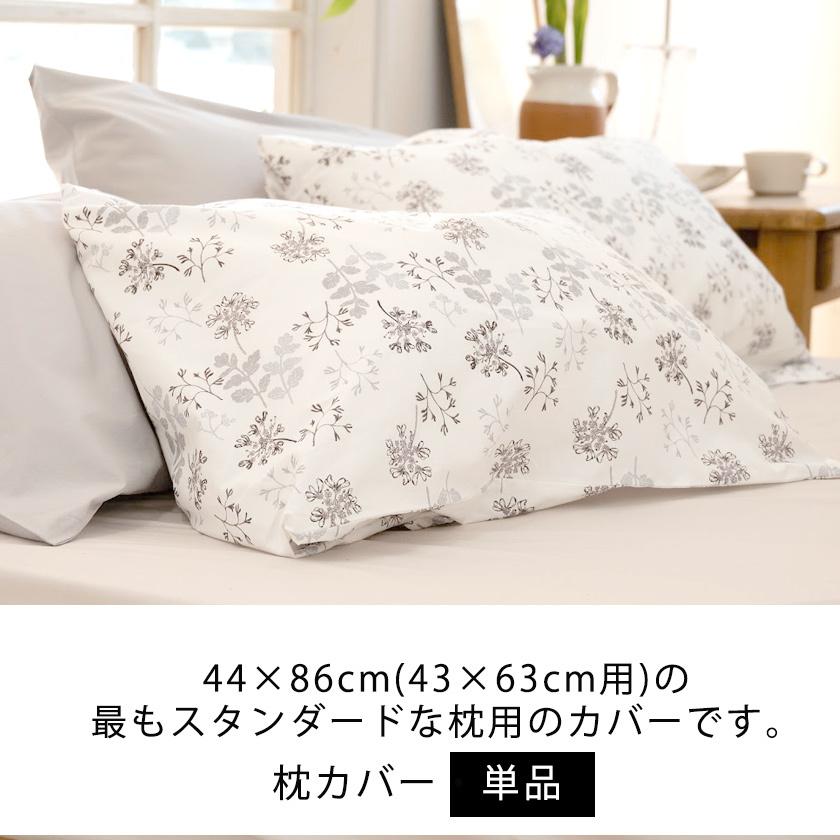 枕カバーM ハーベストーHarvest ピローケースM 43×63cm用 コットン100