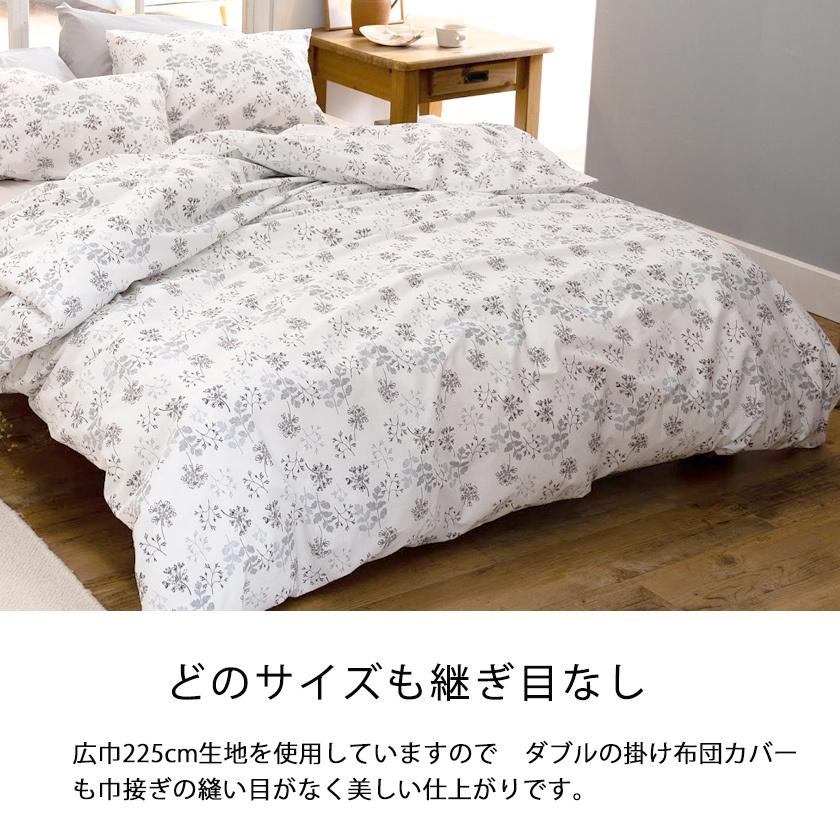 枕カバーM ハーベストーHarvest ピローケースM 43×63cm用 コットン100