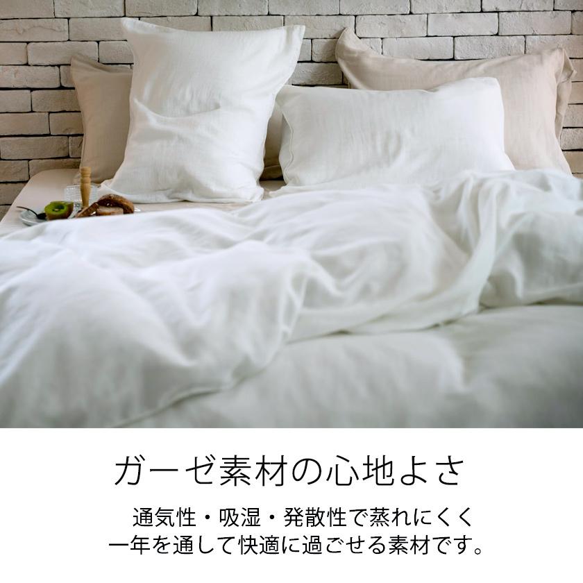 掛け布団カバー シングル 綿100％ エジプシャン3重ガーゼ Egyptian