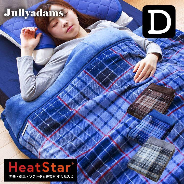 ジュリーアダムス トリプルウォーム 吸湿発熱ブランケット ダブル