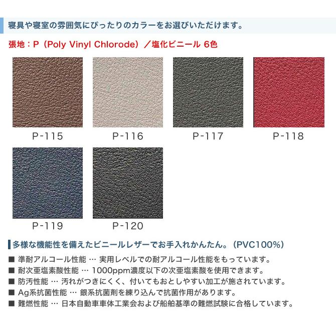 ウォーターベッド 送料無料 OverNight 11 オーバーナイト11/張地：P