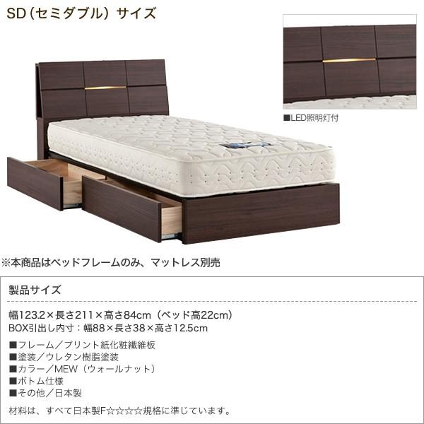 （新品,未開封） ドリームベッド No.240ウレルディ BOX 220H セミダブル SD 引出し収納付きベッド フレームのみ 【FKP1233749310】(43680円)