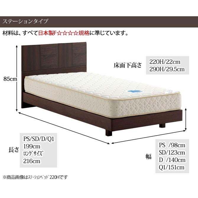 購入純正 No.238 ウレルディ(220H) ステーションロングベッド D ダブル ドリームベッド dreambed ミディアムウォールナット ベッドフレームのみ 脚付き 日本製