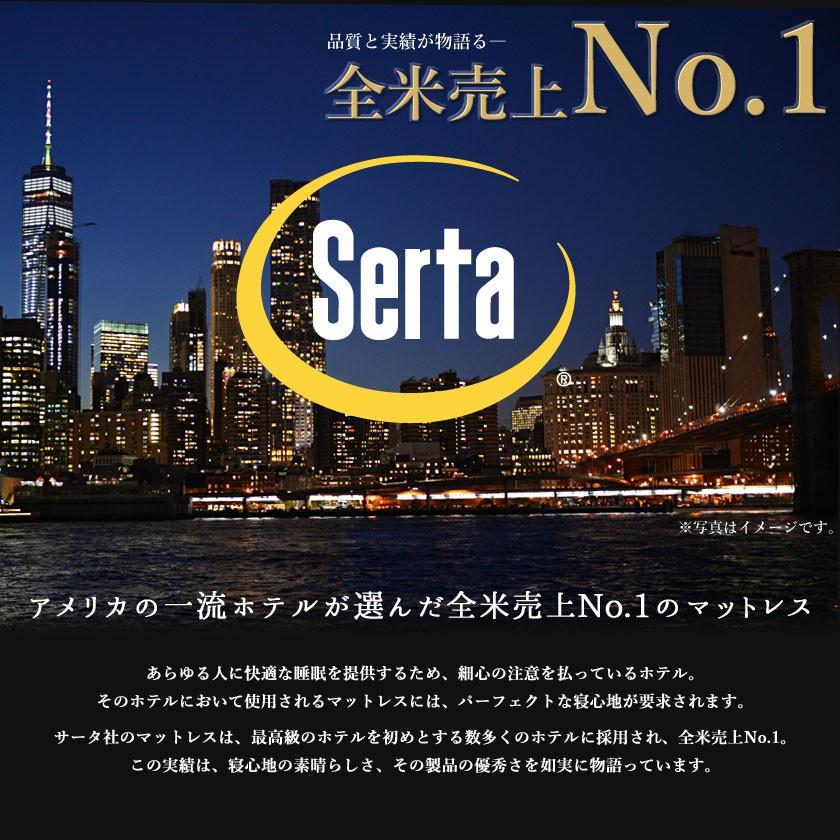 特価商品 サータ serta トラストコンフォート5.8F 1P クイーン1 TrustComfort 5.8インチ ポケットコイルマットレス 3ゾーン 平行配列 ソフト 【受注生産品】