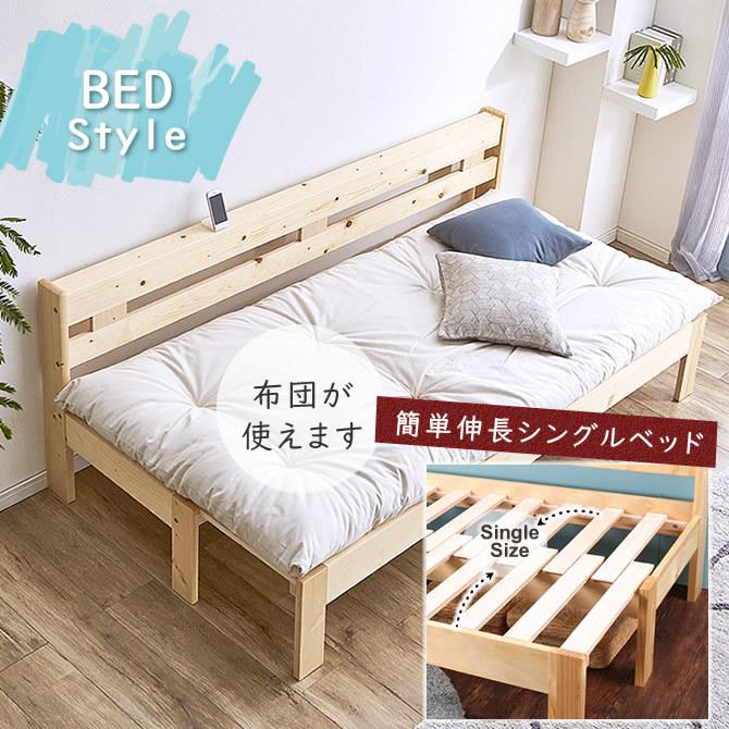 木製伸長式すのこベッド シングル 伸長式ベッド ソファベッド 2way フレームスライドで簡単伸張 パイン材 伸縮式ベッド ソファベンチ｜ioo-neruco｜09