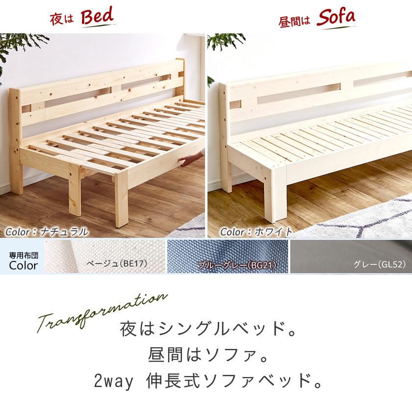 ネルコンシェルジュ 木製伸長式すのこベッド専用ふとんセット ネルコンシェルジュ 木製伸長式すのこベッド専用ふとんセット