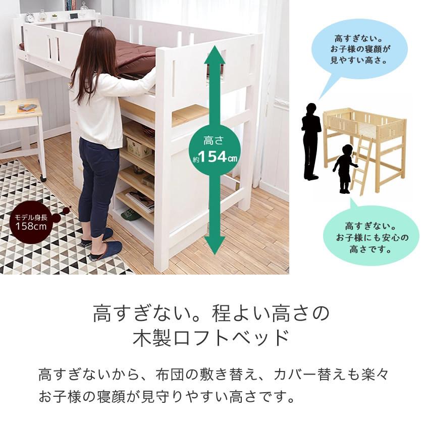 ネルコンシェルジュ 天然木製 ロフトベッド レギュラーサイズ ネルコンシェルジュ 天然木製 ロフトベッド レギュラーサイズ