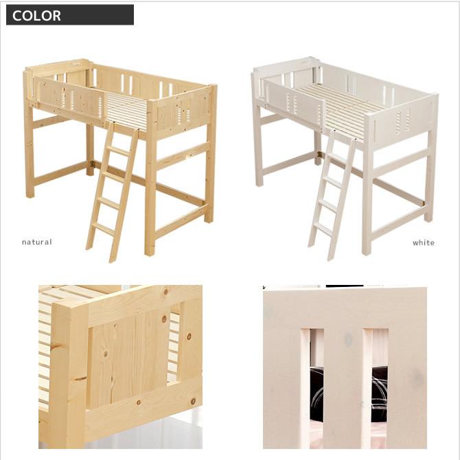 ネルコンシェルジュ 木製 ロフトベッド 【ショートサイズ】 北欧パイン
