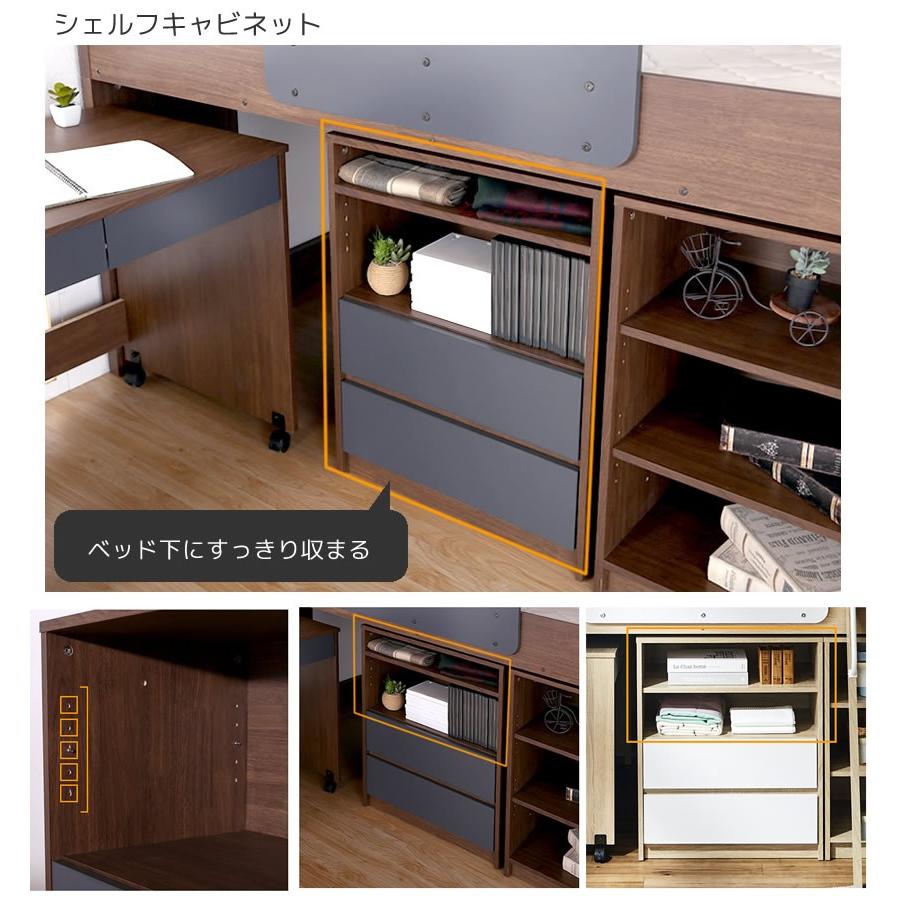 システムベッド ロフトベッド デスク、シェルフ、ブックシェルフ、キャビネットがセット 木製 ベット ALTAIR(アルタイル)_11