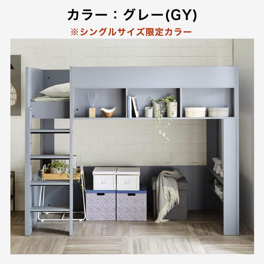 ネルコンシェルジュ ロフトベッド Ashley(アシュリー)高さ160.5 ネルコンシェルジュ ロフトベッド Ashley(アシュリー)高さ160.5