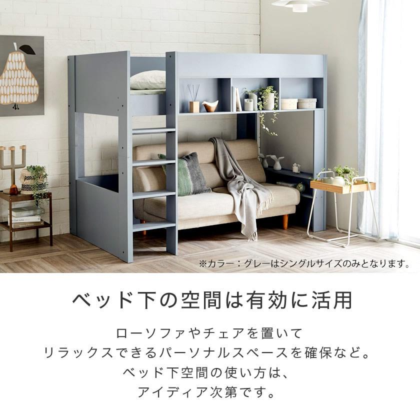 ネルコンシェルジュ ロフトベッド Ashley(アシュリー)高さ160.5 ネルコンシェルジュ ロフトベッド Ashley(アシュリー)高さ160.5