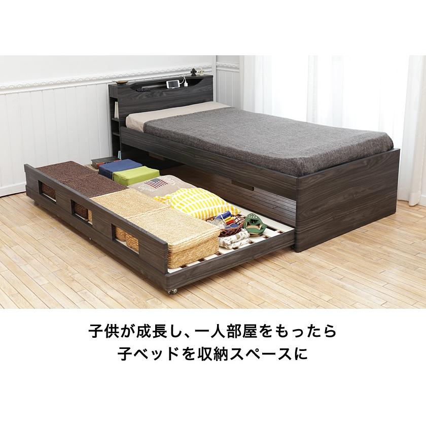 ネルコンシェルジュ 親子ベッド シングル 木製 ツインベッド ペア