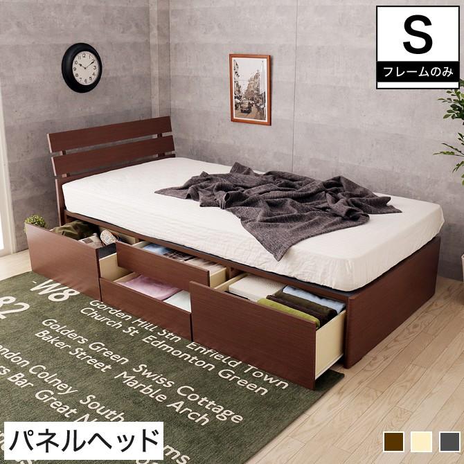 ネルコンシェルジュ チェストベッド シングル 木製 収納ベッド ネルコンシェルジュ チェストベッド シングル 木製 収納ベッド