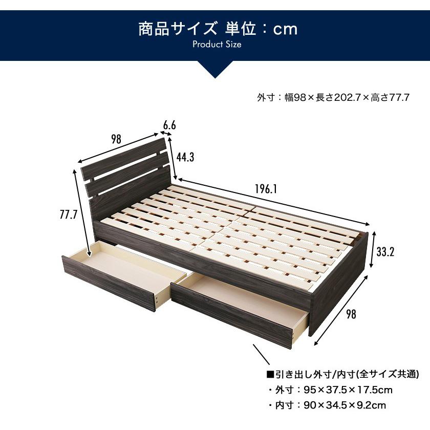 ネルコンシェルジュ 引き出し付きベッド シングル 木製 収納ベッド