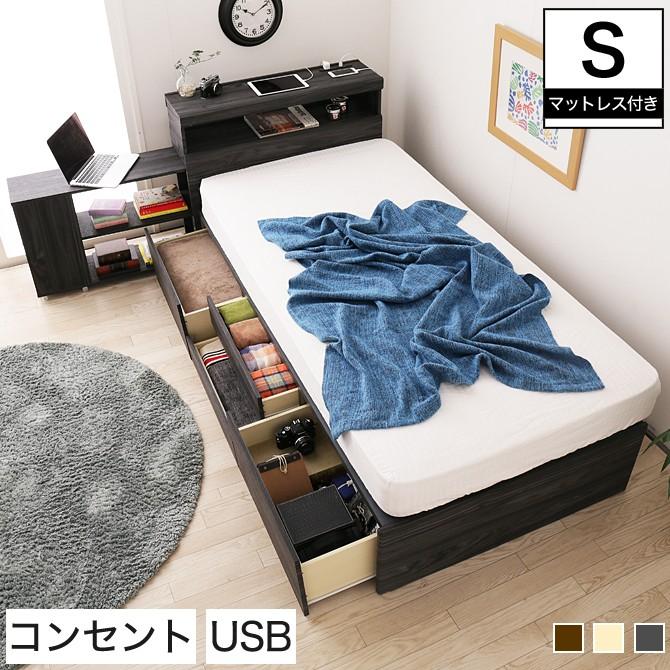 ネルコンシェルジュ チェストベッド シングル 木製 フランスベッド社製