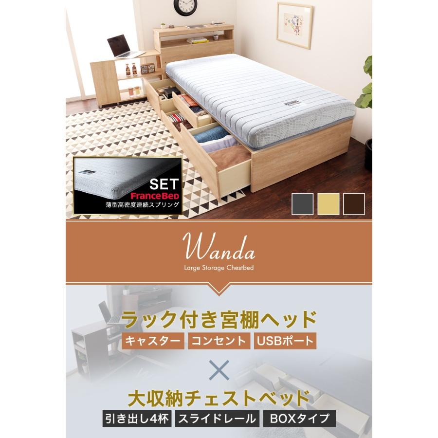 ネルコンシェルジュ チェストベッド シングル 木製 フランスベッド社製