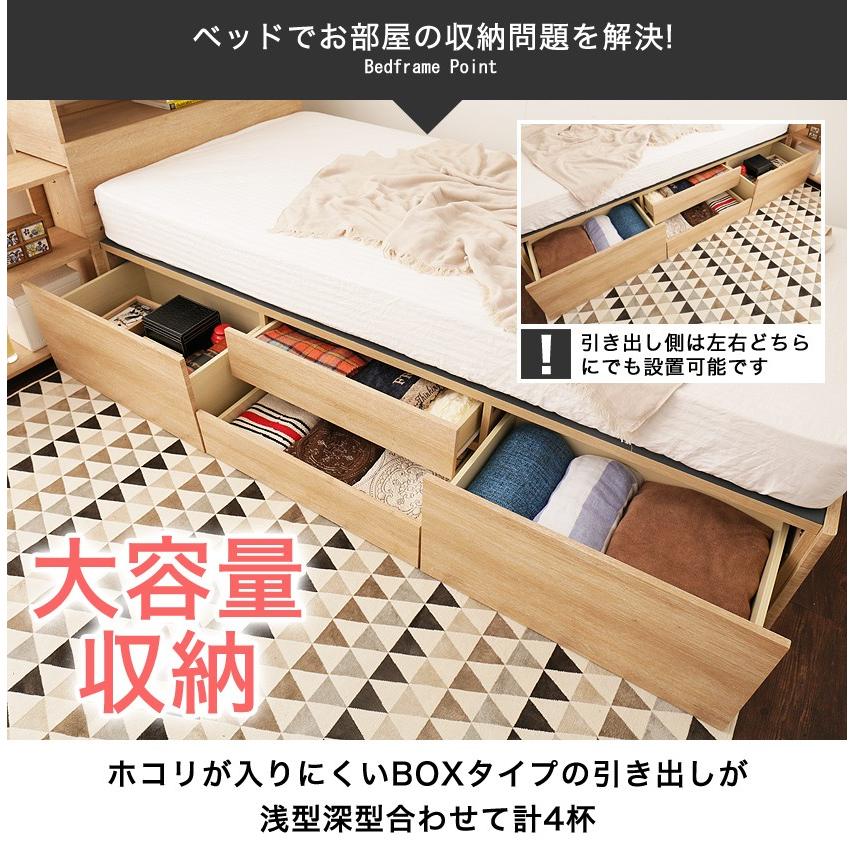 ネルコンシェルジュ チェストベッド シングル 木製 フランスベッド社製