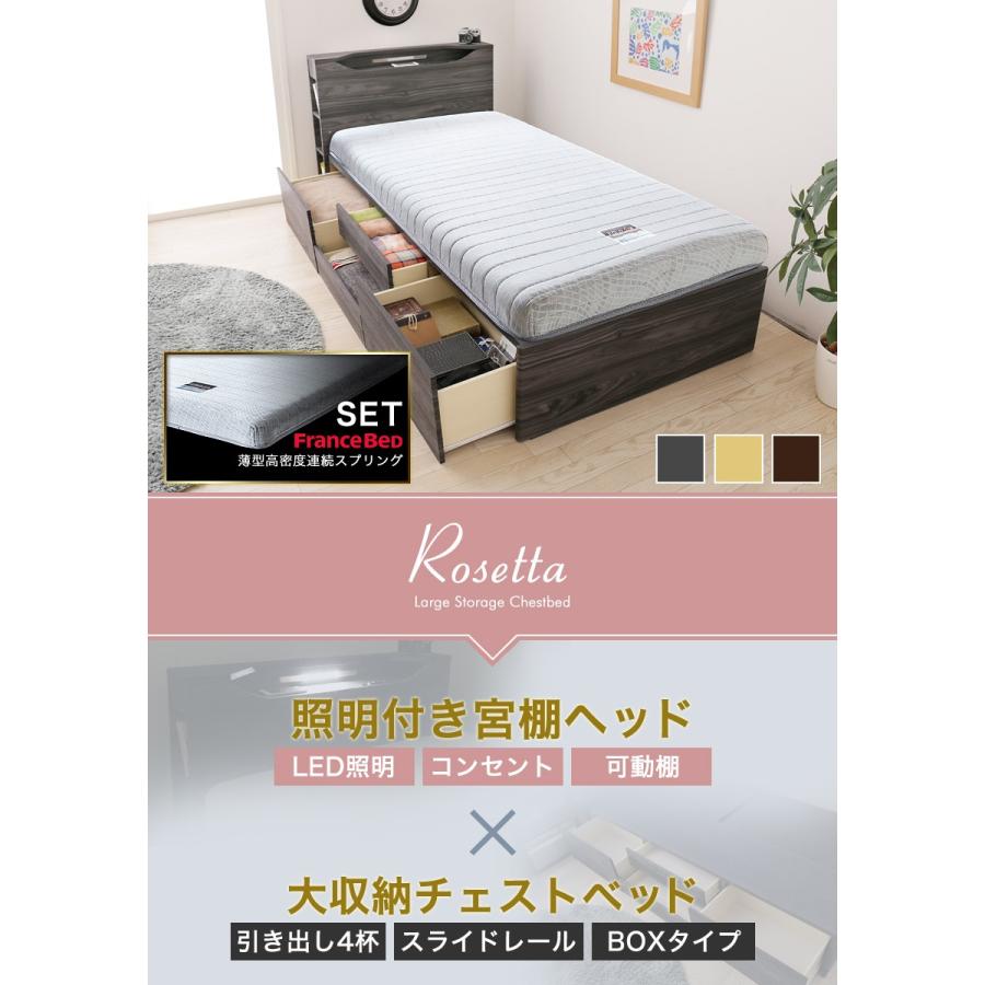 ネルコンシェルジュ チェストベッド シングル 木製 フランスベッド社製 
