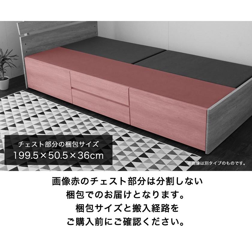 ネルコンシェルジュ チェストベッド シングル 木製 フランスベッド社製