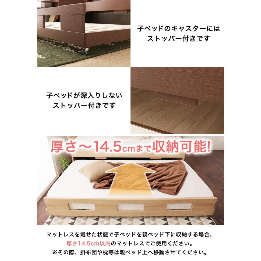 親子ベッド セミシングル 木製 ベッドフレームのみ パネル型 すのこ 2