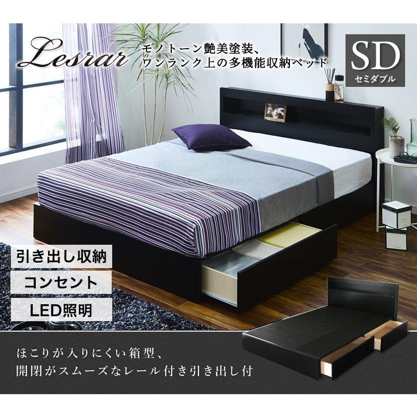 ネルコンシェルジュ 引き出し 収納ベッド 棚・コンセント・LED照明付き