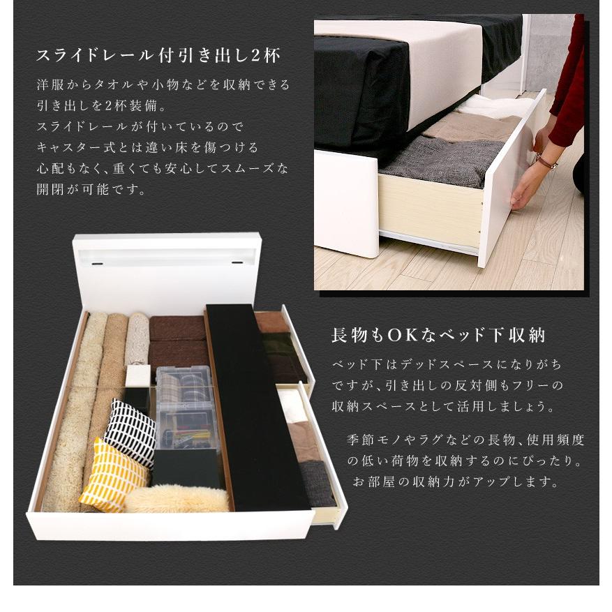 ネルコンシェルジュ 引き出し 収納ベッド 棚・コンセント・LED照明付き