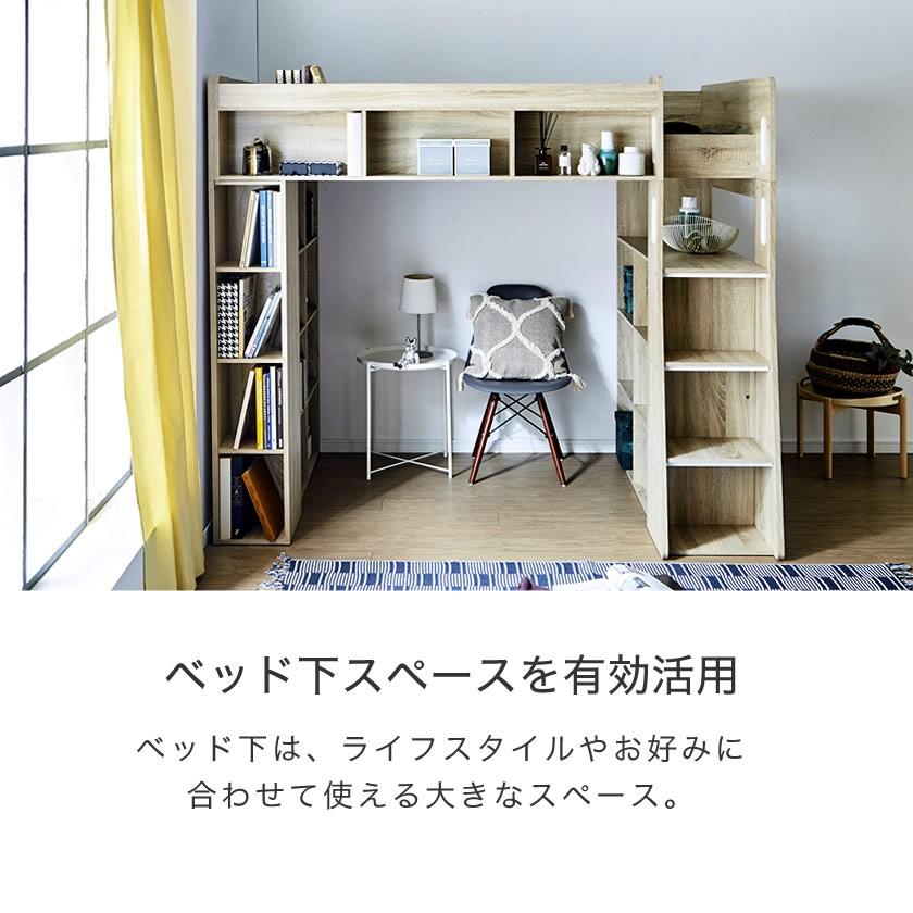 ネルコンシェルジュ ロフトベッド ハイタイプ Ivey ロフトベッド ネルコンシェルジュ ロフトベッド ハイタイプ Ivey ロフトベッド