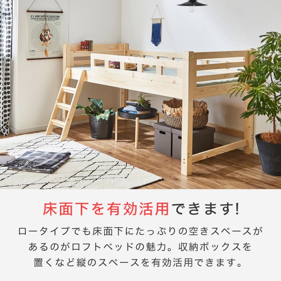 ネルコンシェルジュ ロフトベッド カティ ロータイプ ベッドフレーム